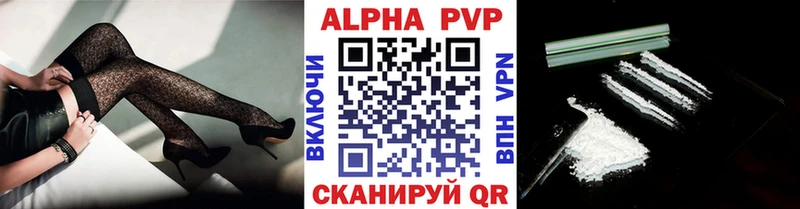 Альфа ПВП кристаллы  закладка  Вяземский 