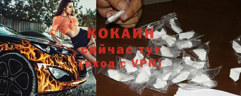 COCAIN 99%  hydra ссылка  Вяземский 