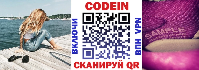 нарко площадка формула  Вяземский  Codein напиток Lean (лин)  наркотики 