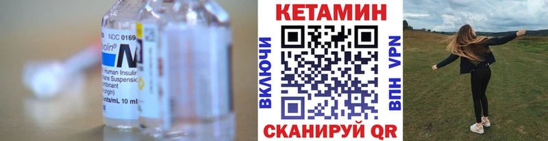 КЕТАМИН ketamine  Вяземский 