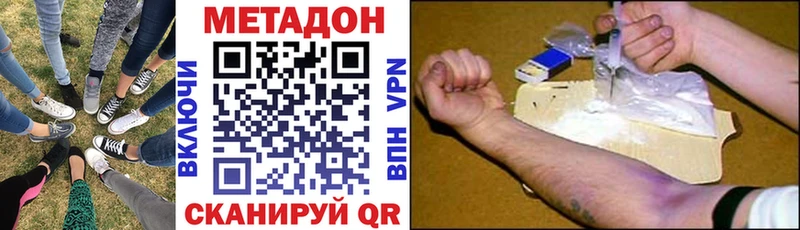 где можно купить наркотик  Вяземский  МЕТАДОН белоснежный 