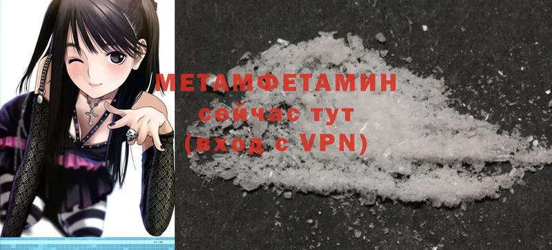 что такое наркотик  Вяземский  Первитин Methamphetamine 